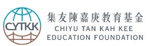 集友陳嘉庚教育基金有限公司 Chiyu Tan Kah Kee Education Foundation