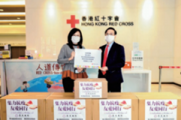 集友銀行向香港紅十字會捐贈抗疫物資
