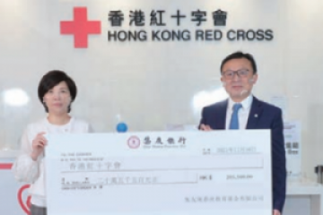 集友陳嘉庚教育基金向香港紅十字會捐贈善款購置輪椅