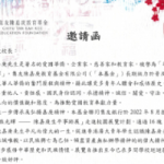 校園展覽計劃-s