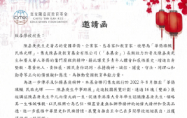 校園展覽計劃-s
