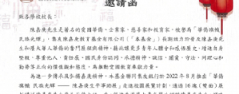 校園展覽計劃-s