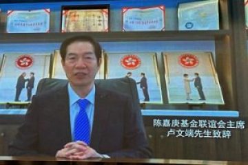 1陈嘉庚基金联谊会主席卢文端先生致辞(录像)-s