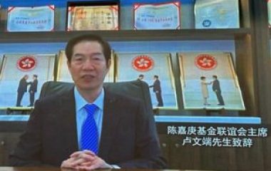 1陈嘉庚基金联谊会主席卢文端先生致辞(录像)-s