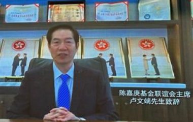 1陈嘉庚基金联谊会主席卢文端先生致辞(录像)-s 1陈嘉庚基金联谊会主席卢文端先生致辞(录像)-s