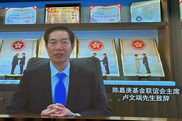 1陈嘉庚基金联谊会主席卢文端先生致辞(录像)-s