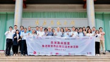 “嘉庚心·中華情 走進嘉庚故里——香港教育界赴閩交流考察活動”活動集錦