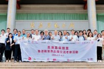 “嘉庚心·中華情 走進嘉庚故里——香港教育界赴閩交流考察活動”活動集錦