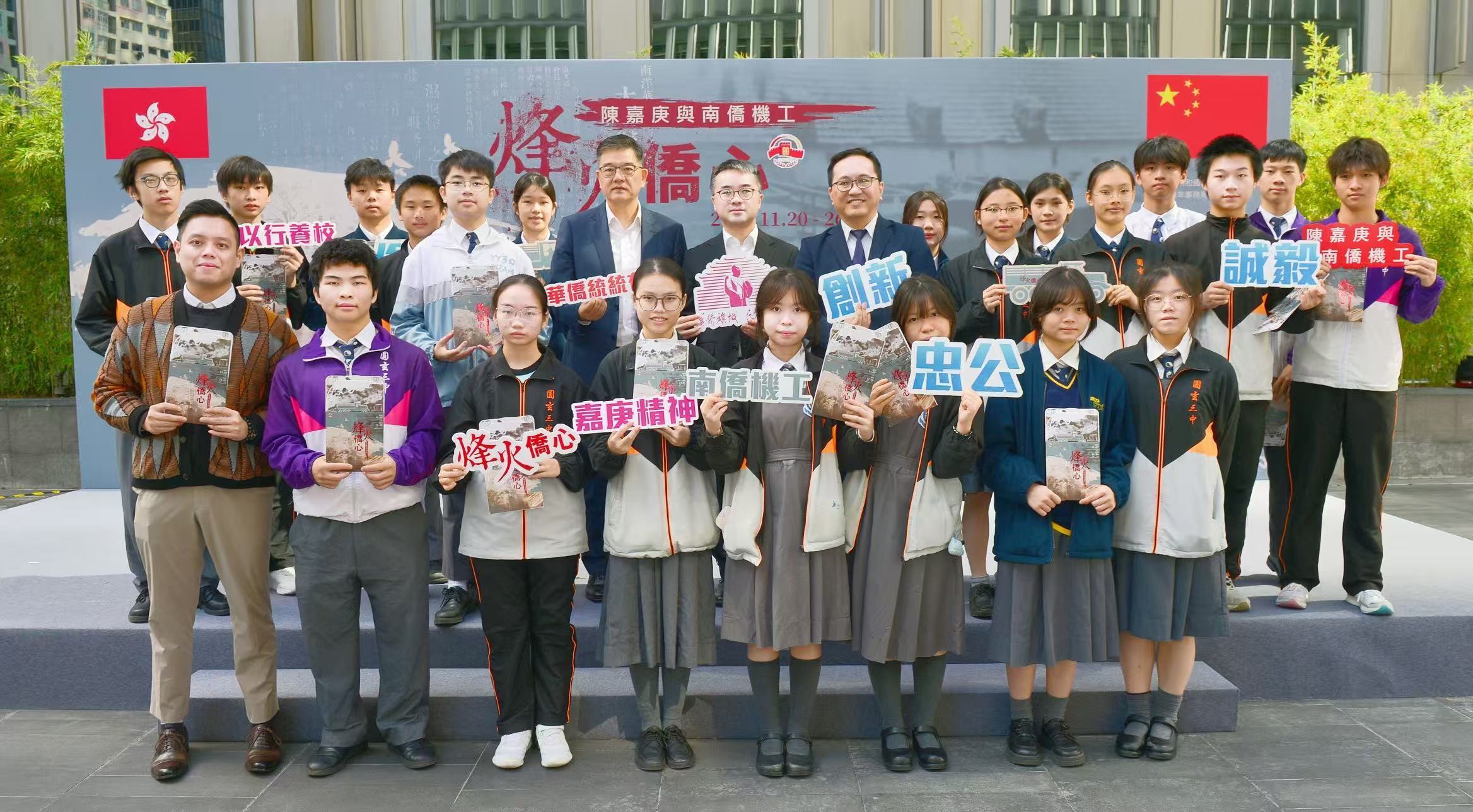 教育局副局長施俊輝 (後排左八) 與圓玄學院第三中學團體合照