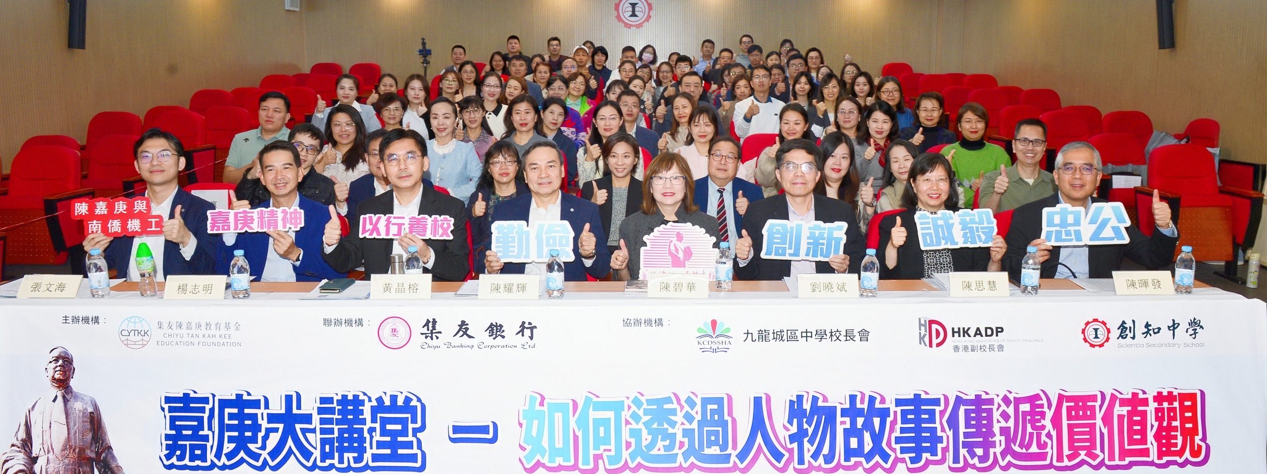 集友陳嘉庚教育基金有限公司Chiyu Tan Kah Kee Education Foundation – 集友陳嘉庚教育基金有限公司Chiyu  Tan Kah Kee Education Foundation